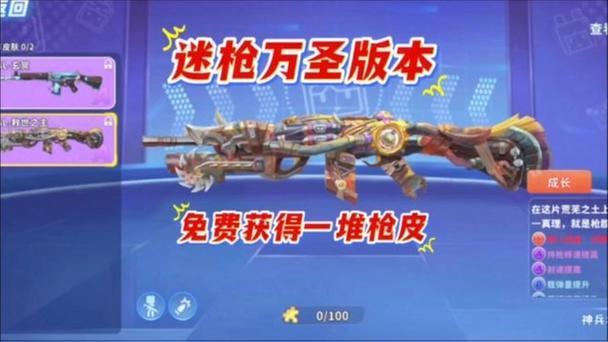 如何领取枪械皮肤