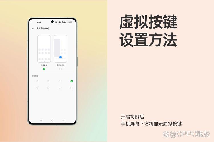 oppo虚拟按键怎么透明