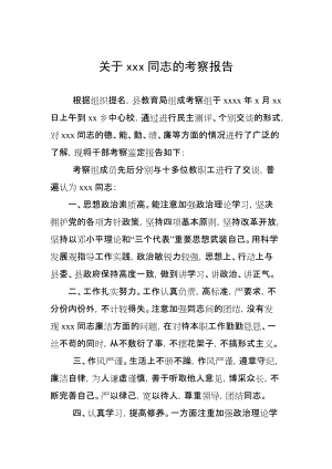 自我陈述报告300字可复制
