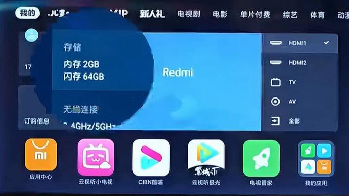 小米电视显示储存已满
