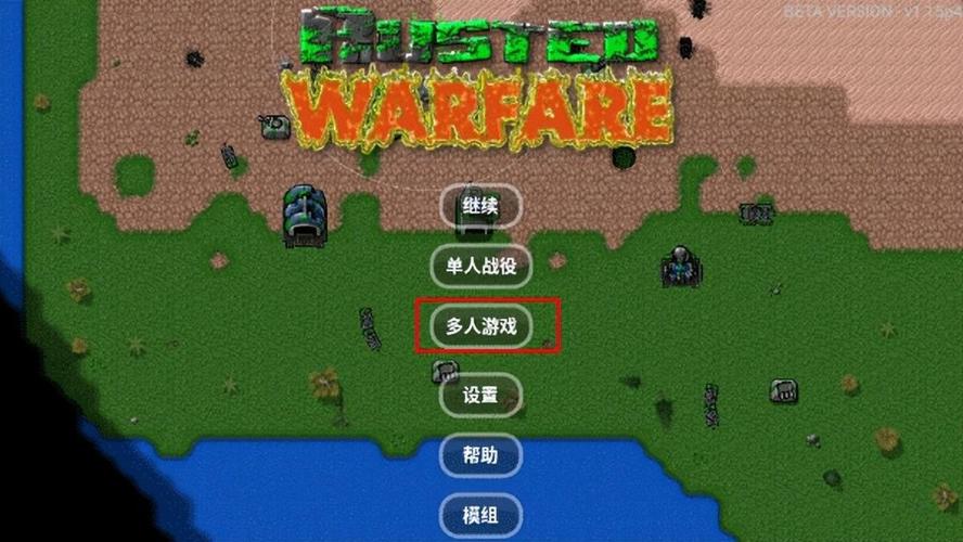 铁锈战争二战mod最新版下载