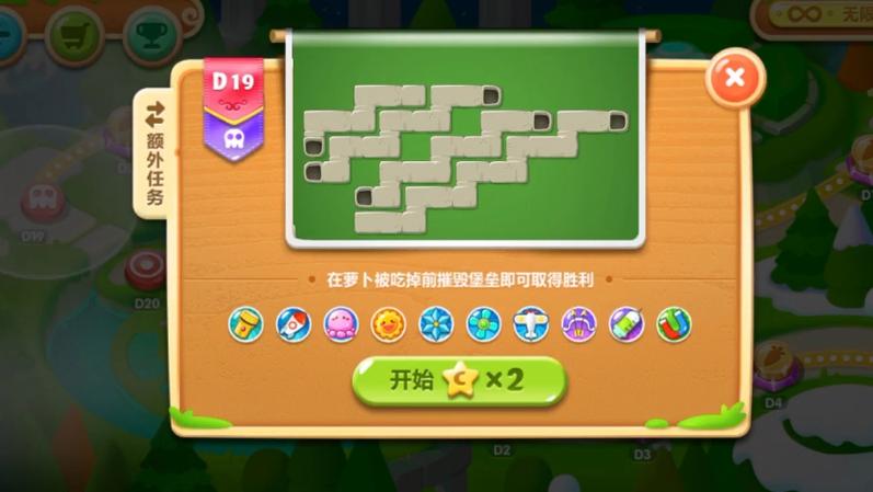 保卫萝卜2庄园19