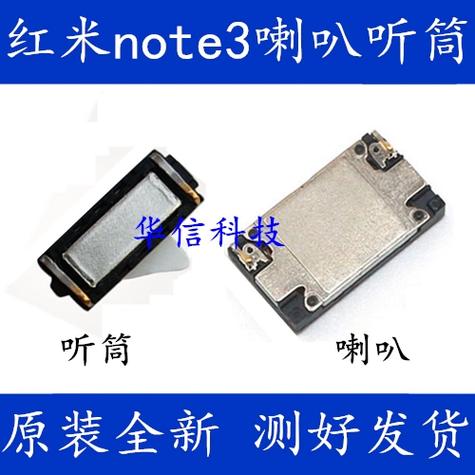 红米手机扬声器没声音怎么设置