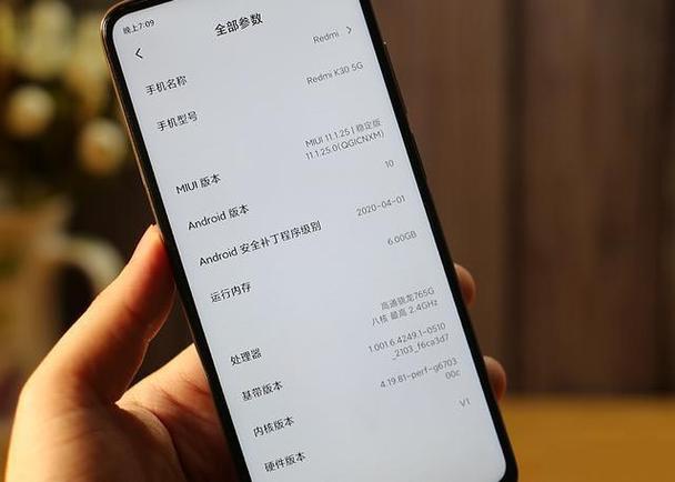 redmi k30屏幕多大