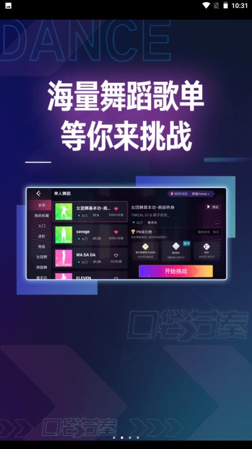 口袋节奏