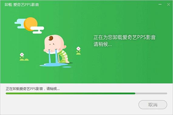 卸载爱奇艺下载的视频还在吗缩略图