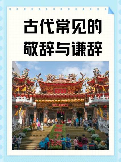 一孔之见是谦词还是敬词