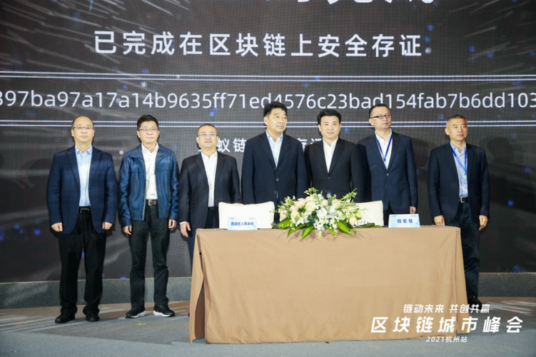 杭州蚂蚁链产业创新中心周玉娇
