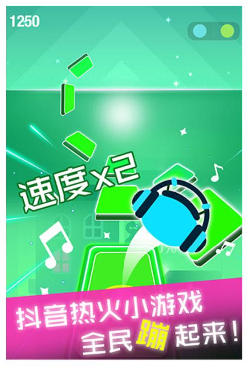 抖音小游戏节奏球球