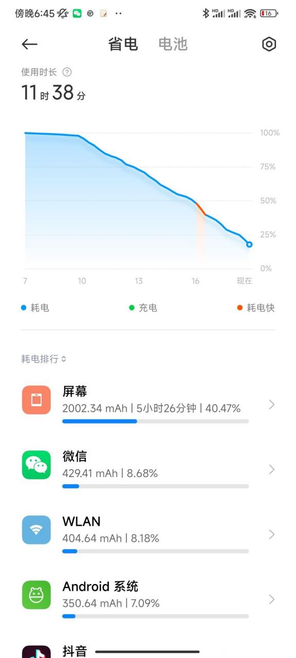 小米手机电量数字显示