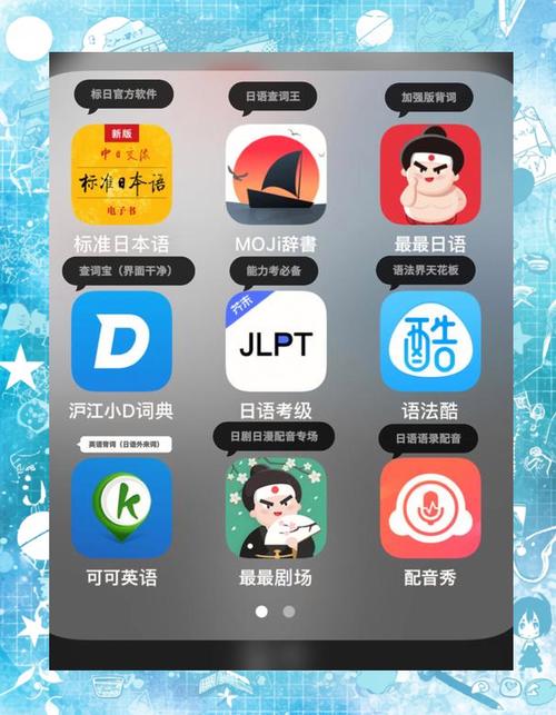 好用的日语配音app
