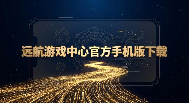 威海远航游戏中心大厅游戏截图