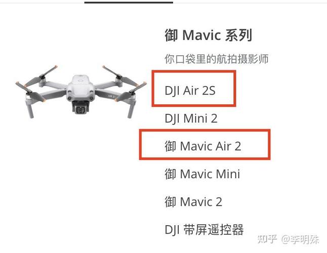 大疆air2s性能参数