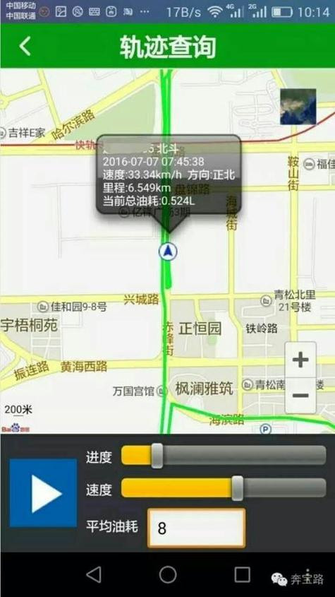 记录自己轨迹的软件