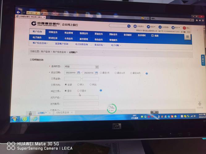 中国银行企业网银用户名或密码无效