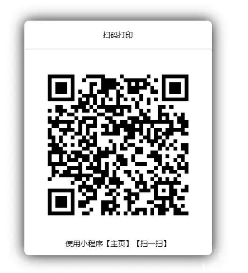 无效二维码