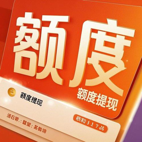 淘宝先用后付从50涨额度截图