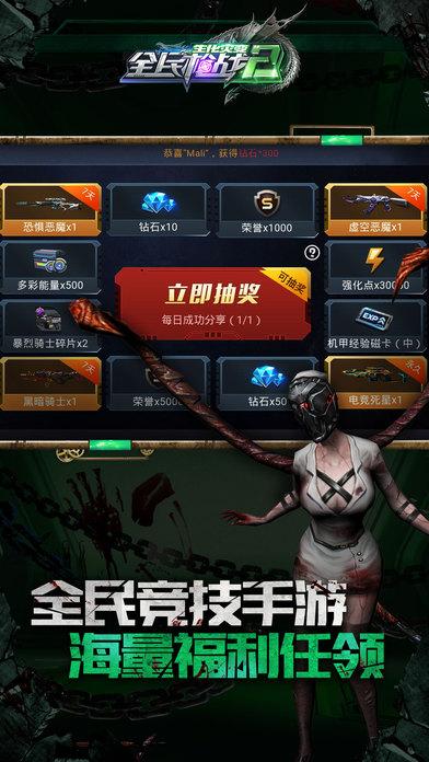 全民枪战辅助器免费版