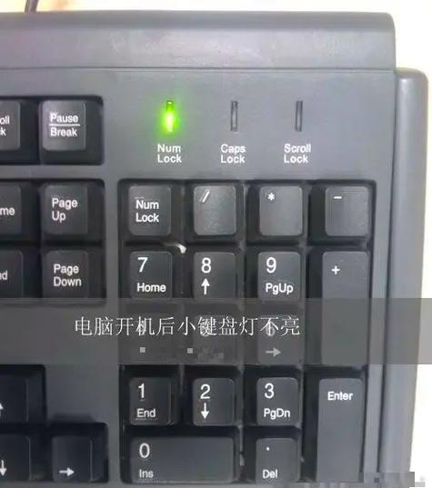电脑键盘灯不亮是怎么回事
