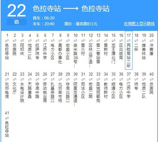 22路公交车多长时间一趟