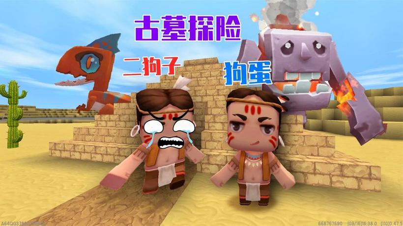 迷你世界二狗子和狗蛋生存合集