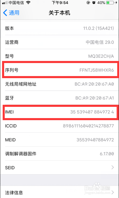 苹果怎么查是不是翻新机