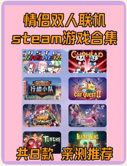 sream好玩的联机游戏