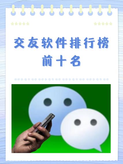 十大跨国交友app