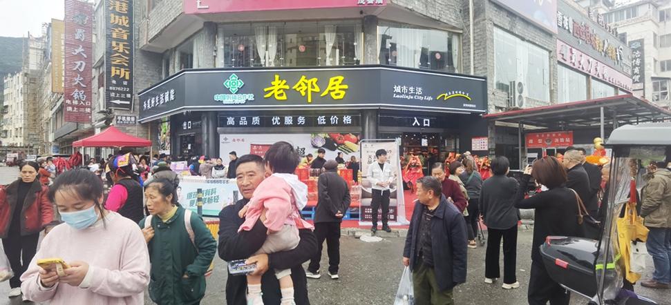 老邻居超市总部在哪里图标