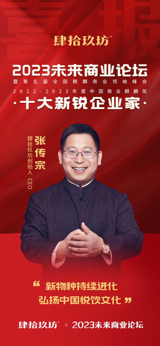 麒麟科技创始人
