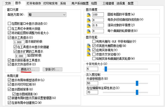 cad白底怎么调黑