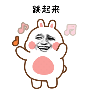 男人发跳跳表情怎么回复