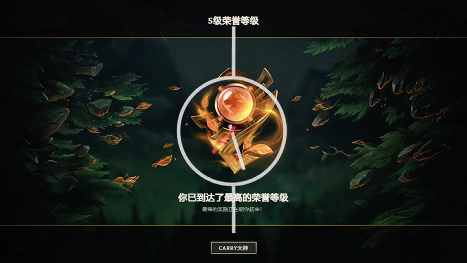lol怎么查荣誉进度