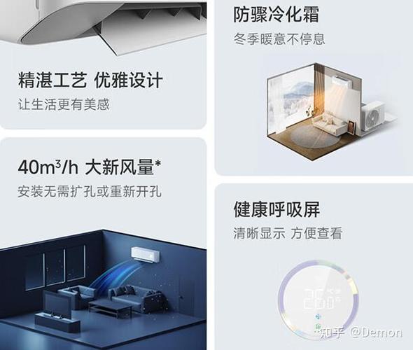 小米新风空调安装方法