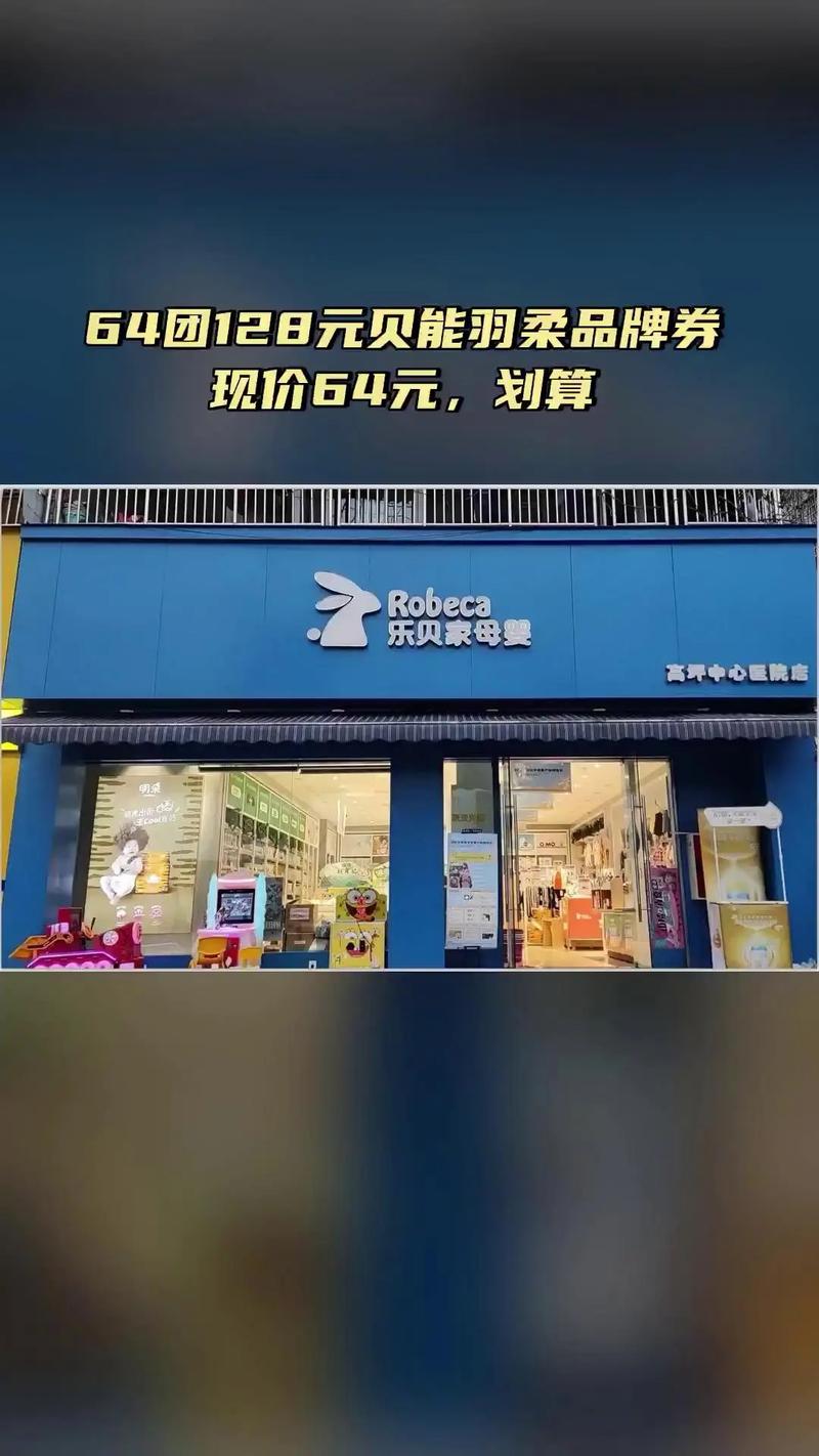 乐贝商城是什么游戏截图
