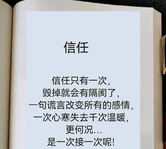 现实生活中信任的例子