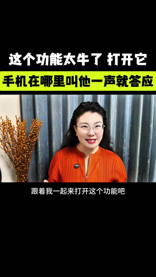 男朋友手机静音了怎么叫醒