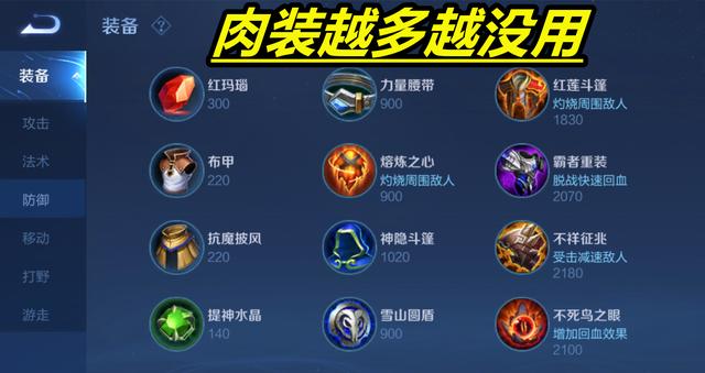 王者中辅助出肉装什么意思