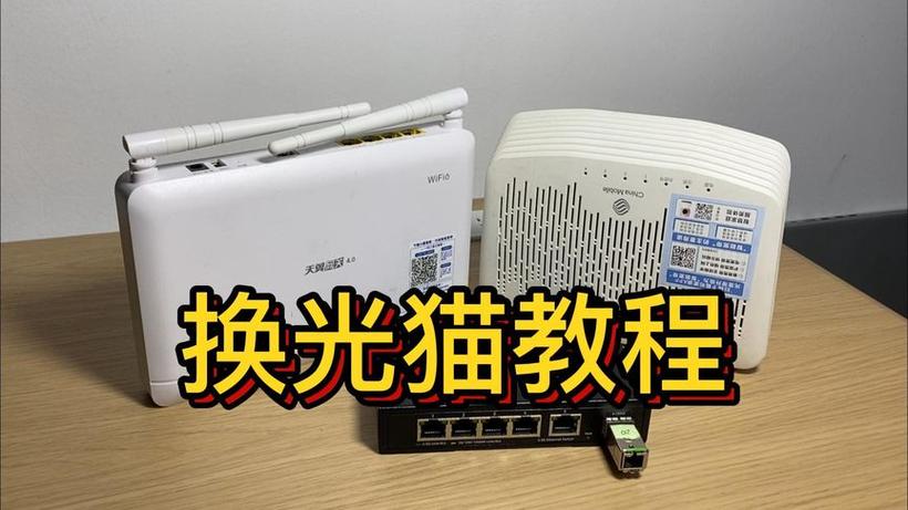光猫能自己换吗