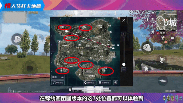 和平精英在招募队制裁情侣是谁