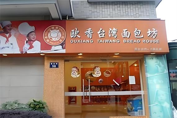 全国十大面包加盟店