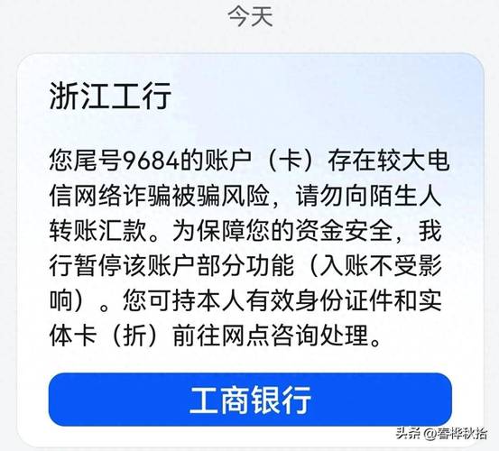 工行转账不用密码器限额