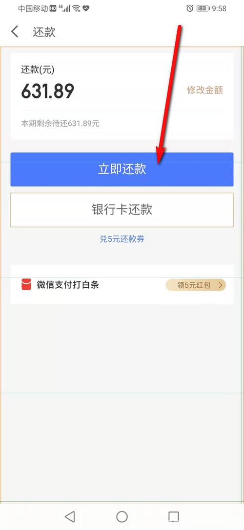 京东白条还款需要绑定银行卡