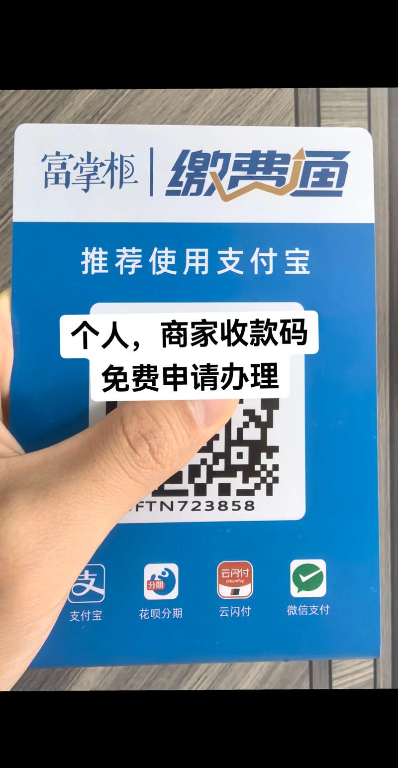 缴费通下载安装