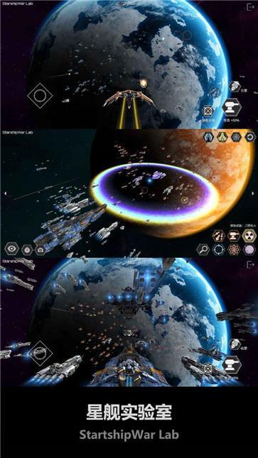 星舰实验室最新版无广告