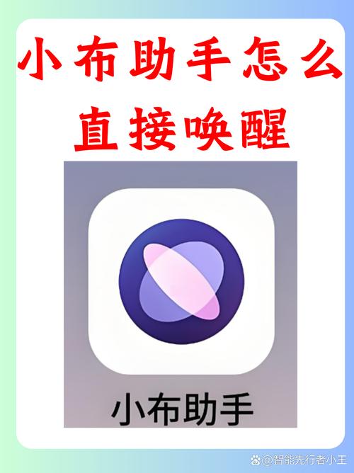 小布语音助手怎么改名字