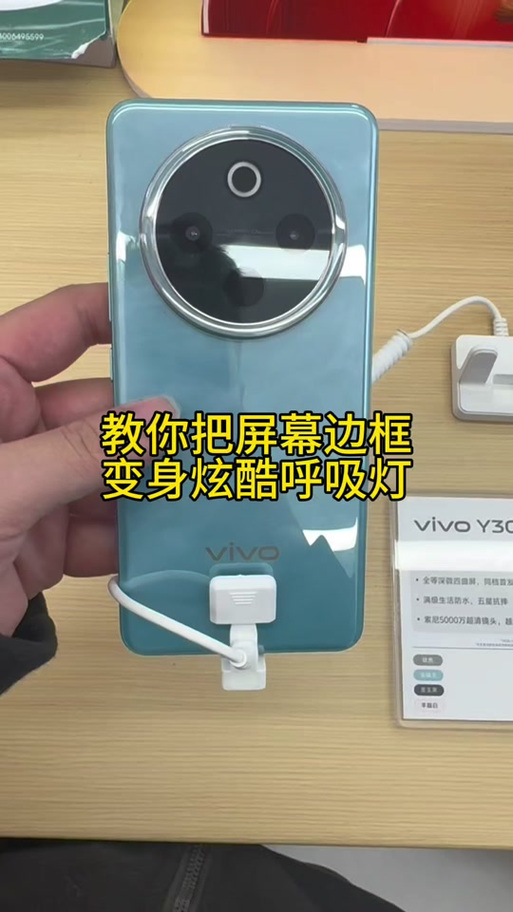 vivo呼吸灯怎么开
