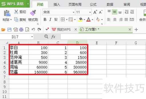 excel为啥不能合并单元格