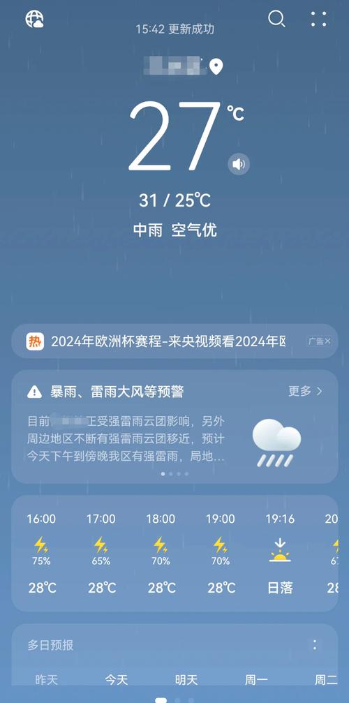 荣耀屏幕上的时间和天气怎么恢复缩略图