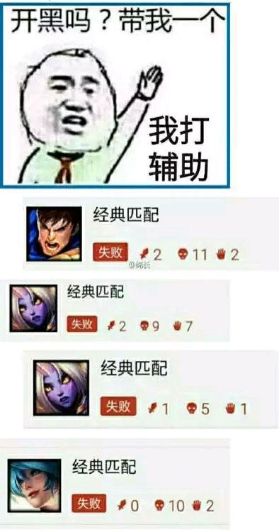 辅助开黑id
